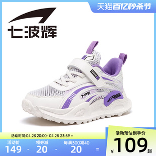 七波辉女童鞋儿童网面运动鞋2024春夏透气跑步鞋小女孩老爹鞋