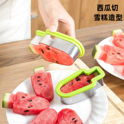 西瓜雪糕模具冰棍造型切西瓜块工具创意水果拼盘切片不锈钢分割器