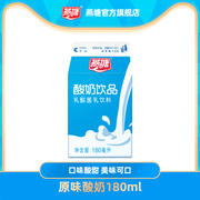 燕塘低温原味乳酸奶180ml*12/16盒早餐奶饮品肠道少负担冷链配送