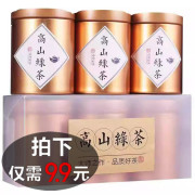 绿茶茶叶新茶散装浓香型罐装散装 一份3罐