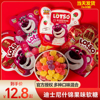 迪士尼草莓熊什锦(熊什锦，)果味软糖卡通包装高颜值儿童休闲小零食结婚糖果