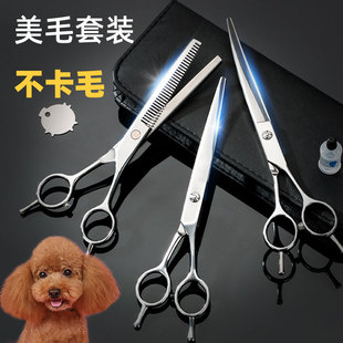 宠物美容剪专业修毛套装，弯剪神器牙剪泰迪，狗狗自己剪狗毛工具