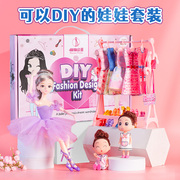 儿童服装设计diy玩具，公主3岁以上女孩子，5-10生日6女童78礼物