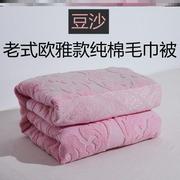 上海老牌毛巾被老式毛巾被全棉毛巾被毯子夏秋毛毯盖被午睡空调i.