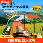 帐篷户外全自动加厚3-4人防晒蓬，单双2人折叠野外露营便携保暖充气