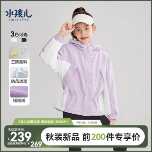 水孩儿女童外套加绒三防，2023秋冬装收腰儿童，厚风衣撞色连帽上衣