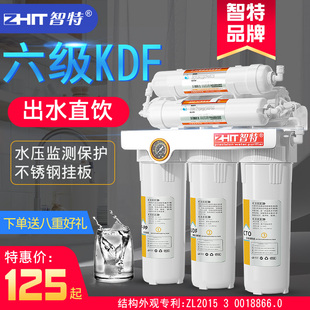 中国台湾智特超滤净水器家用直饮自来水龙头过滤器厨房净水机滤水