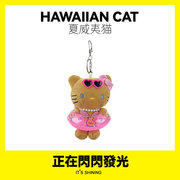 夏威夷泳圈hellokitty凯特猫挂件包包挂饰钥匙扣创意小饰品闺蜜礼
