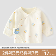 新生婴儿儿衣服纯棉0一3月半背衣秋冬季初生宝宝上衣春秋款和尚服