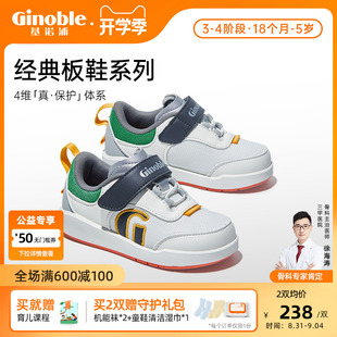 基诺浦机能鞋2023新秋款学步鞋，男女宝宝鞋子，防滑低帮板鞋gw1463