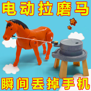 毛驴推磨玩具小驴拉磨马电动磨盘小马拉车转石磨绕桩婴儿拉磨的驴