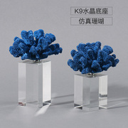 创意新中式蓝色珊瑚小摆设，现代简约酒柜茶几，饰品样板房软装