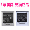 X8C海信X8T电池HS-X8U T9U9E620M适用Li37200A手机EG970U966T970U970E968E621T T968S Li37200C L137200A