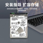 日立笔记本机械硬盘500g2.5寸7200转sata3电脑，内置扩容兼固态