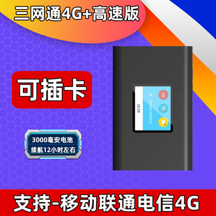 可换卡300m高速cat6全网通4g+无线数据终端设备便携式随身wifi，热点电信联通车载mifi准5g随行上网宝