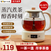 小熊煮茶器黑茶煮茶壶家用自动蒸茶器养生壶办公室小型普洱泡茶壶