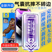 iphone15promax气囊边15plus适用苹果13手机壳，钢化膜13promax硅胶，防砸15pm指纹电镀14pro蓝星高清大猩猩