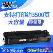 森威适用惠普15a硒鼓13a 1200/n 1300n/xi hp1000 2624 1150 mfp3380打印机c7115a q2613a一体机硒鼓碳粉墨盒