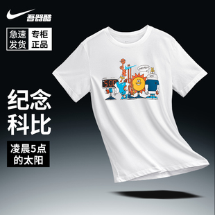 Nike耐克短袖运动T恤春季纯棉印花篮球T恤休闲科比圆领DN3004