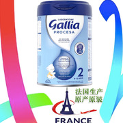 法国进口gallia佳丽雅剖腹产婴儿，营养奶粉进母乳2段二段800g