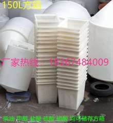 600L90L150L900L40L大口塑料方箱200L500L300L700L方形塑料水箱