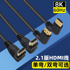 HDMi2.1版高清连接线8K