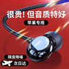 适用苹果耳机有线入耳式iphone15高音质(高音质)睡眠typec专用游戏14