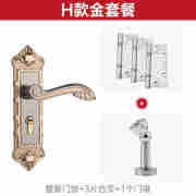 门锁室内f卧室欧式房门锁通用型家用锁具卫生间实木门锁套餐C