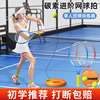 网球训练器单人打带线回弹一个人，自练神器初学者儿童网球拍套装