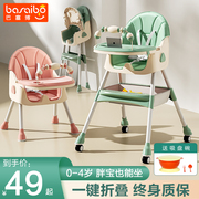 宝宝餐椅吃饭多功能宝宝，椅子家用便携婴儿餐桌，座椅儿童饭桌可折叠