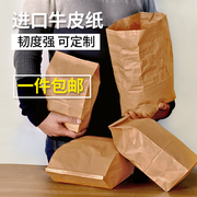纸管家食品包装牛皮纸袋，收纳烘焙面包包装袋，汉堡外卖打包防油袋子