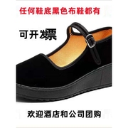 老北京布鞋女黑色松糕厚底坡跟中跟防滑酒店礼仪舞蹈工作单鞋
