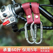 电动车自行电瓶摩托车挂钩前置中间万能专用通用强力，承重小牛九号