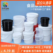 加厚塑料桶桶空胶食品Y级密封油漆酱料小白水桶5/20L升25kg桶带盖