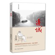 边城书，沈从文中篇小说中国当代小说书籍
