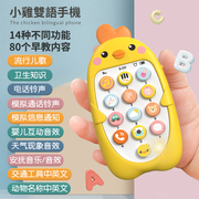儿童音乐手机玩具双语可咬牙带灯光 宝宝益智早教玩具电话0-1-3岁
