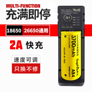 26650锂电池专用3.7V充电器多功能4.2V通用18650手电筒2A快充闪充