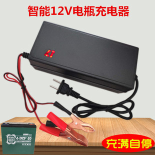 12v20ah充电器12伏电动车，单块铅酸电瓶，充电器蓄电池智能修复通用