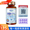 可溯源witsbb健敏思复合藻油dha胶囊，婴儿童life'sdha60粒