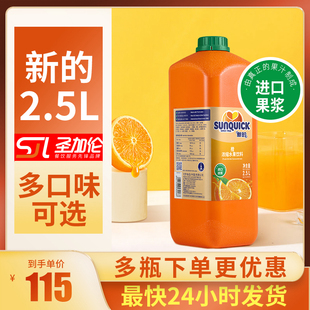 新的浓缩果汁饮料浓浆新地水果，味柠檬芒果草莓车厘子橙汁大瓶2.5l