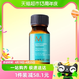 Moroccanoil摩洛哥油护发精油经典款10ml