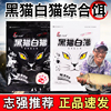 刘志强(刘志强)黑猫，白猫鱼饵大腥大香野钓鲫鱼，专用鲤鱼鱼食钓鱼饵料