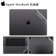 适用苹果macbookpro16电脑贴膜m3pro透明机身，贴纸macbookair13.6笔记本外壳，膜14英寸保护膜a2991全套膜壳