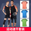 羽毛球服男女款乒乓球服网球服速干运动套装冬夏季羽毛球套装