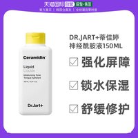 韩国直邮dr.jart+蒂佳婷锁水，精华乳