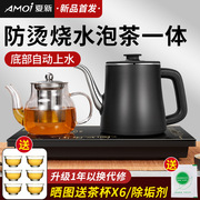 夏新全自动上水电热壶烧水壶泡茶桌嵌入式茶台专用抽水一体机茶壶