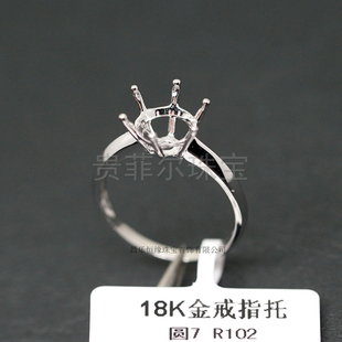 18k金   圆形7mm 18k白金戒指空托钻戒托 女款 可代镶嵌莫桑钻石