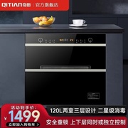 奇田ZTD-115-03嵌入式消毒柜家用镶嵌式厨房餐具碗筷高温消毒碗柜