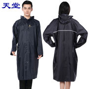 天堂尼龙绸男女款风衣式风雨衣雨衣后背有荧光条风衣NF-2防雨单人
