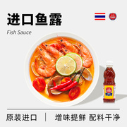 泰国进口味露鱼露300ml调料韩国泡菜生腌专用韩式泰式风味